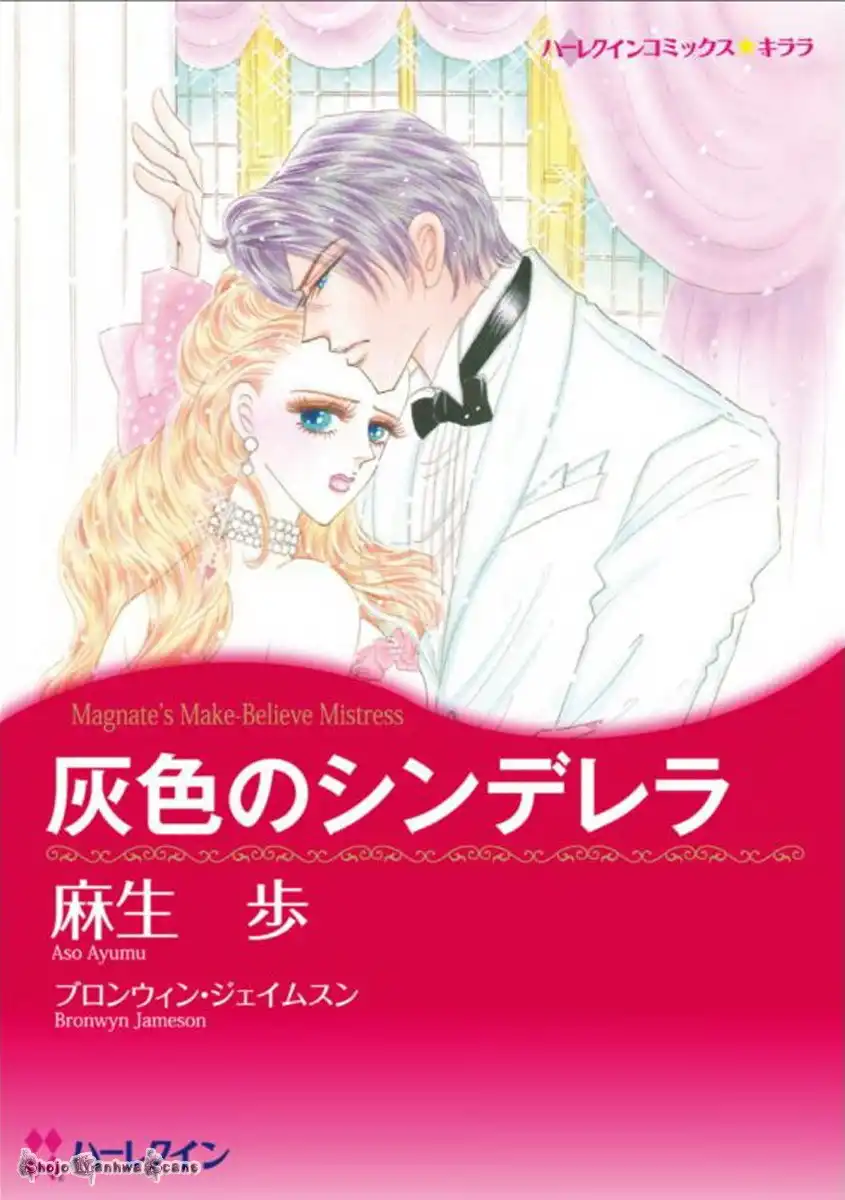 Haiiro no Cinderella Chapter 1 1